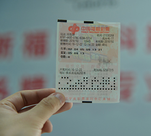 双色球