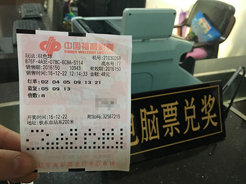 双色球