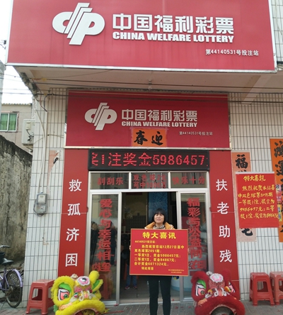 双色球
