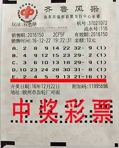 双色球
