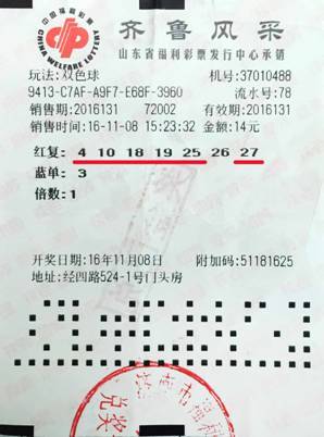 双色球