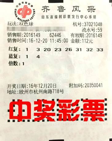 双色球
