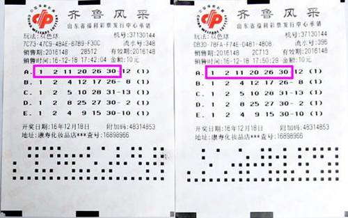 双色球