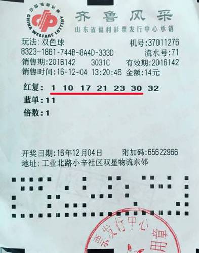 双色球