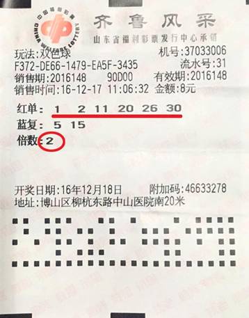 双色球