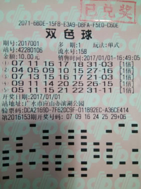 双色球