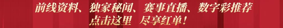 疯狂红单