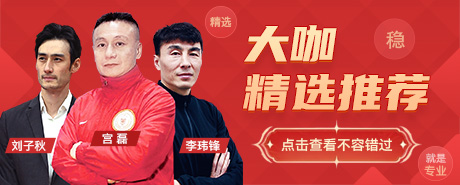 红单专家推荐